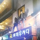 로파우사다 이미지