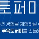 산지코퍼레이션 이미지