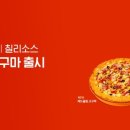 반올림피자 이미지