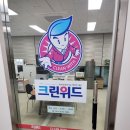 크린위드양평 네이버블로그