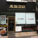 강남특장 이미지