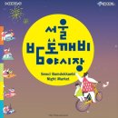 서울밤 이미지