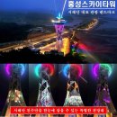 스카이타워 이미지