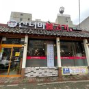 대가산더미불고기 이미지