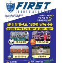 퍼스트스포츠 이미지