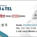 (주)유엔텔 이미지