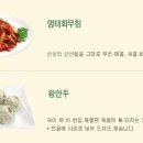 동해동태탕.찜동태내장탕 이미지