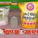 세탁의 신 이미지