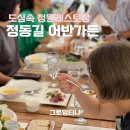 그로잉가든&플라워 | 서울 중구 서대문역 정동길 맛집 어반가든 모임하기 좋은곳