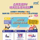 ＜스마트팜 TV＞ 대국민 소통 이벤트 2탄 *롯데리아 리아미라클버거 세트 기프티콘 30명 이미지