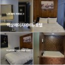 에이치에비뉴 | 에이치에비뉴 역삼 호텔, 깔끔했던 비즈니스 숙소 후기