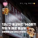 곤드레밥&고깃집 | [서현] 치즈 폭포 실화? 🧀 양푼애등갈비 분당서현본점 솔직 후기! (곤드레밥+메밀전 조합 미침)
