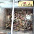 삼양탕 - 강북구 덕릉로8길 6 | 삼양탕