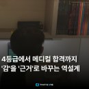 대치동관리형독서실, 상위 1%는 오히려 학원을 '줄입니다'