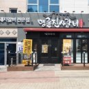 명륜진사갈비인후안골점 이미지