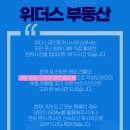 위더스공인중개사사무소 이미지