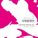 수원대학교 문화예술대학원 이미지