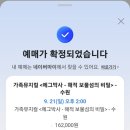 가족뮤지컬 에그박사 | 수원 에그박사 가족뮤지컬 예매