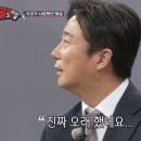 골때녀, 해설 이수근 출연 종료 이미지