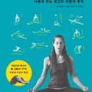 요가로풀다