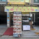 참새방앗간떡볶이 | 군자역 맛집 참새방앗간 솔직후기