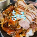 홍미족 | [경남/거제] 고현동 맛집, 족발 맛집 ‘홍미족’🐷🍚