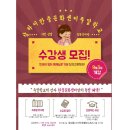 [홍췐루] 한중문화센터 주말한글학교, 한국어수업 이미지