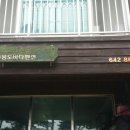 추봉도바다펜션 이미지