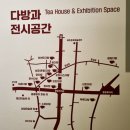 유화다방