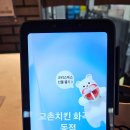 교촌치킨화곡본동점 이미지