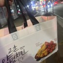 교촌치킨 가야점 | 교촌치킨 살살후라이드 후기 🍗 앱 포장 할인 받고 변우석 브로마이드도 득템 가능!