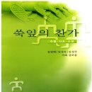 쑥향 이미지