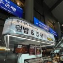 예가도시락 | 용산역 도시락, 용산역 한식 빠르쥬 덮밥 &amp; 강정 양파튀김덮밥도시락 후기