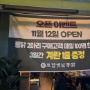 토담옛날통닭 이미지
