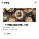 빵빵용달정비센타 | [대만] 시저파크 반차오 호텔 카이사르호텔 수영장 조식 후기, 대만우버 실패했을 때 팁