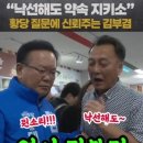 김부겸 후보한테 낙선해도 공약을 지키라는 대구 시민 이미지