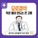 맨스톤비뇨의학과의원 | 💙기흥구 보정동 맨스톤비뇨의학과 – 남성 건강과 자신감을 설계하다
