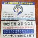 신기방기 | 신기방기했던 도현수철학원 후기