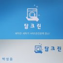 제주특별자치도 서부소방서(한경119센터) | 세탁기 청소하기 - 서부 소방서 투어