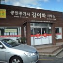 하우스코너공인중개사사무소 이미지