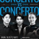 <스위스 취리히 유스 심포니 오케스트라> | [2025.12.11] 부천필하모닉오케스트라 콘체르토 VS 콘체르토