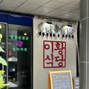 이황식당2