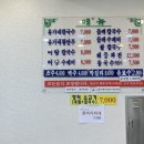 신유가네칼국수