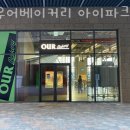 구로-구로-구로-1456 | 구로구고척동카페 아우어베이커리 아이파크몰고척점 향긋한 커피가 땡길때