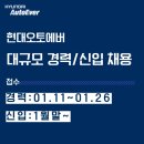 현대오토 이미지