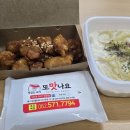 또맛나요