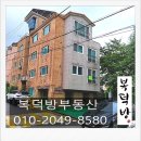 성심복덕방공인중개사사무소 이미지