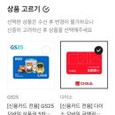 KB카드 웰컴쿠폰 후기 (Feat. 굿데이카드)