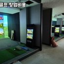 성산스크린골프