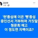 범인들만 증인선서를 거부합니다 - 채상병 특검법 청문회 이미지